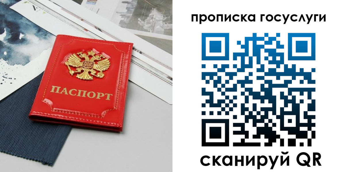 купить прописку в Бодайбо