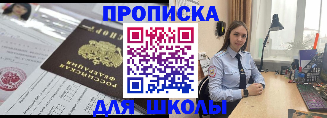 временная регистрация в Бодайбо