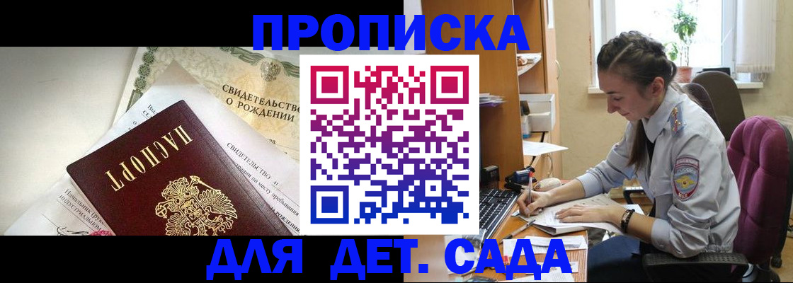 прописка поиск в Бодайбо