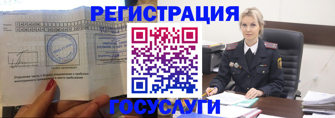 регистрация в Бодайбо