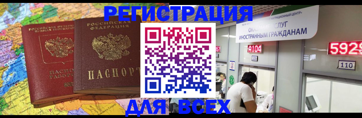 прописка для военкомата в Бодайбо