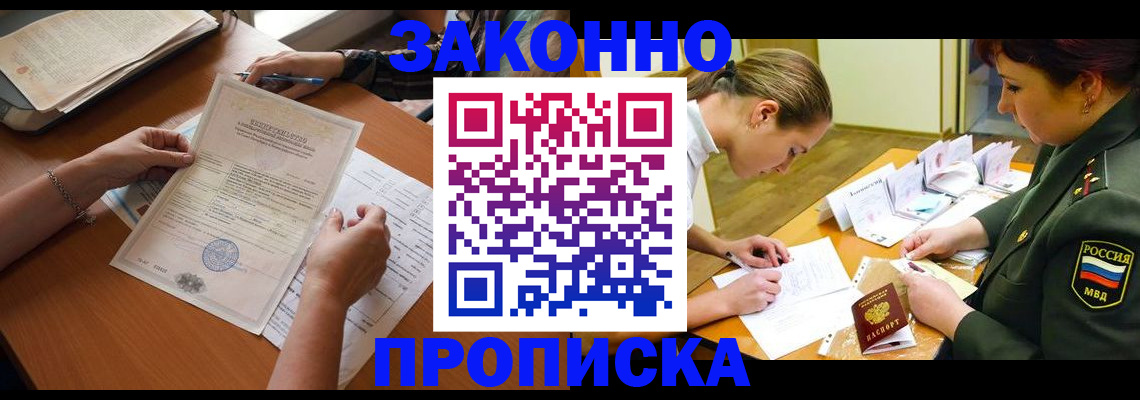 временная регистрация 2025 в Бодайбо